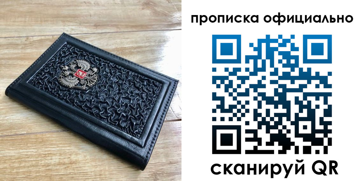 регистрация для школы в Барнауле