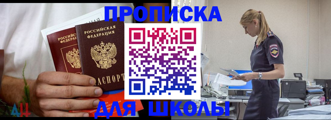 временная регистрация поиск в Барнауле